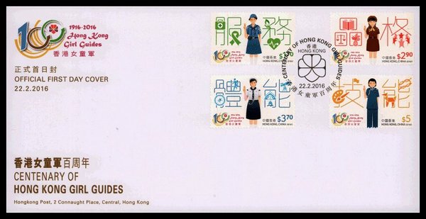 香港首日封邮票多少钱,邮票首日封荟萃