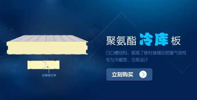 聚氨酯板安装多少钱一平,聚氨酯夹芯安装视频教程