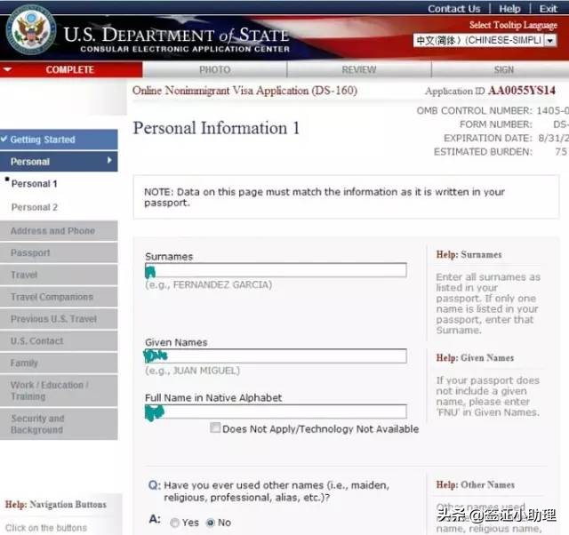 美国签证申请全网最详细教程,全网最全最详细美国签证申请教程