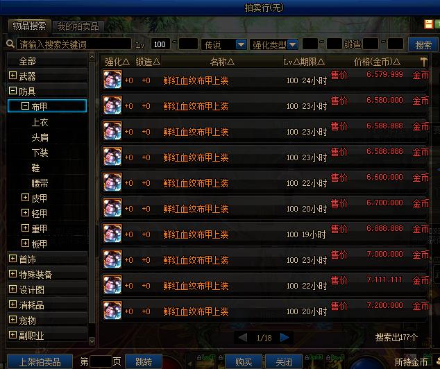 dnf剑帝打造细节攻略,dnf剑帝最新玩法攻略