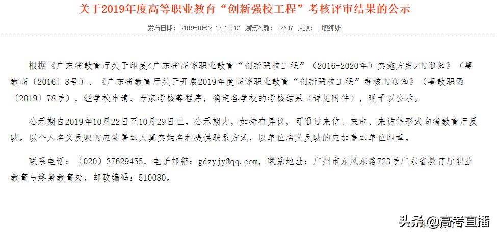 深圳最好的深职院校,深职院全国排第一专科大学