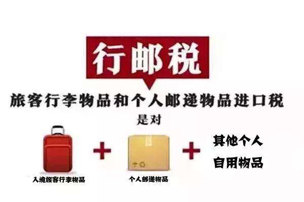 海淘跨境购物知识汇总,跨境电商知识科普