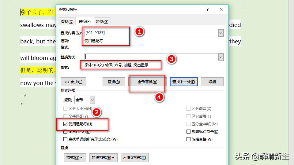 word表格与文字的混合排版,word中英文混编