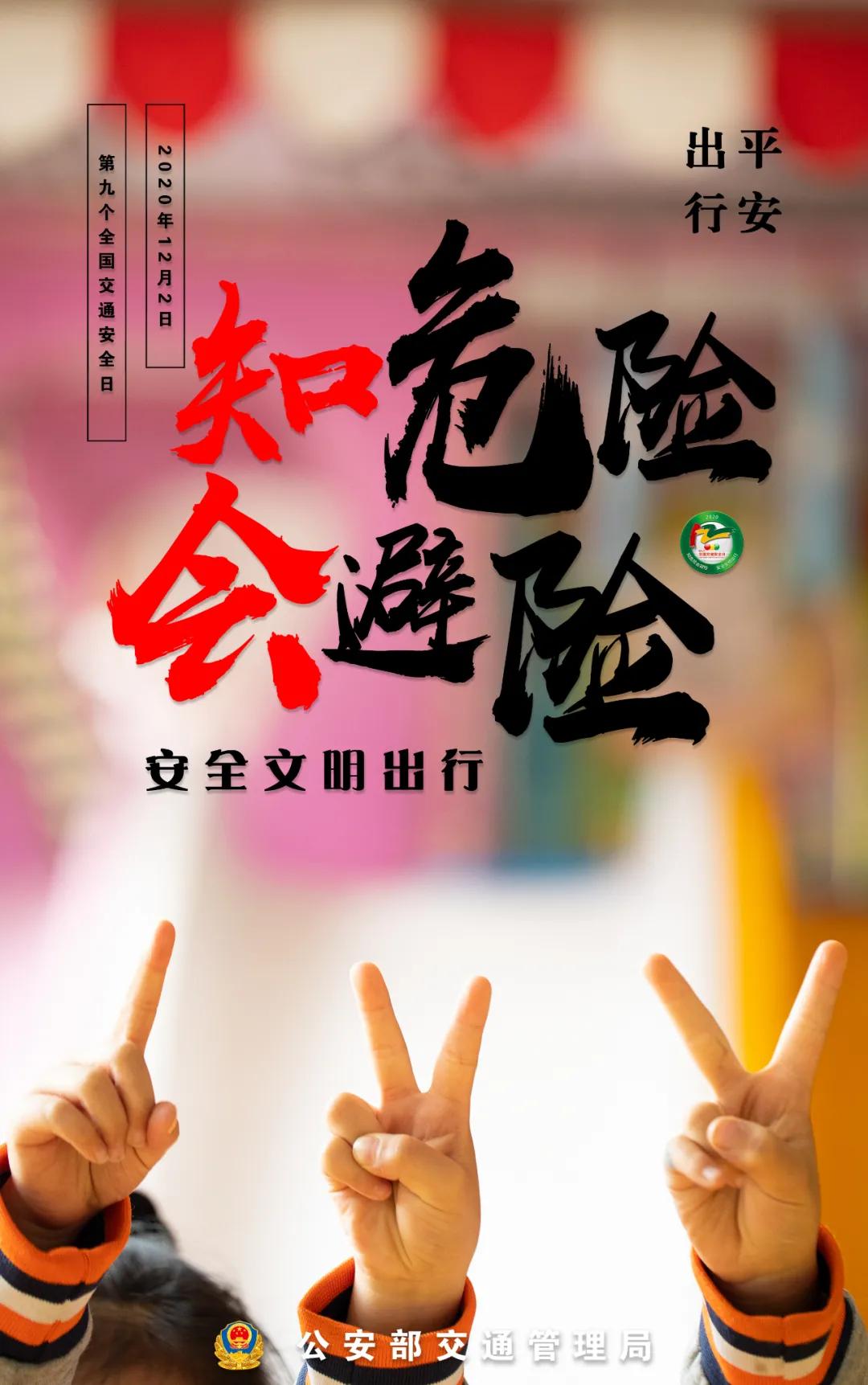 警花带你学交规哪4个时间要记住,警花带你学交规上学请走斑马线