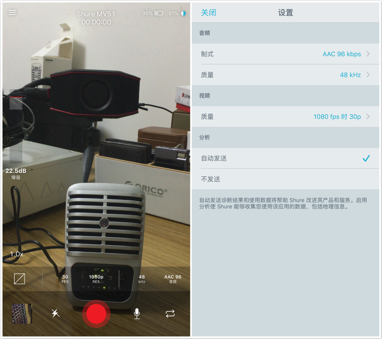舒尔mv51麦克风,舒尔麦克风mv51手机使用