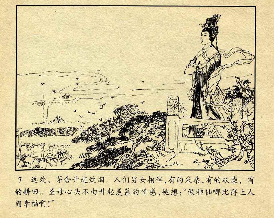 神话故事连环画6个画面,民间故事沉香救母连环画