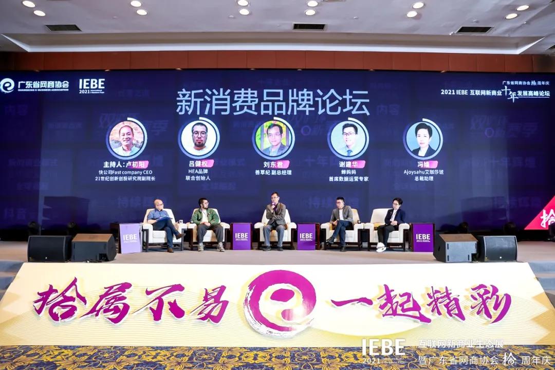 广东电商为什么很厉害,广东电商最大黑马产业