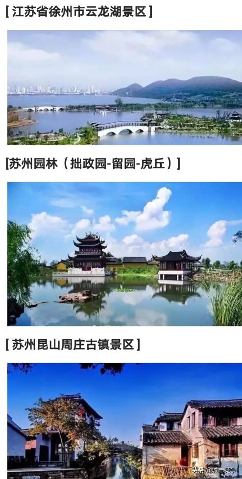 这辈子要去的十大景区合集,国内必去50个景点你去过几个了呢