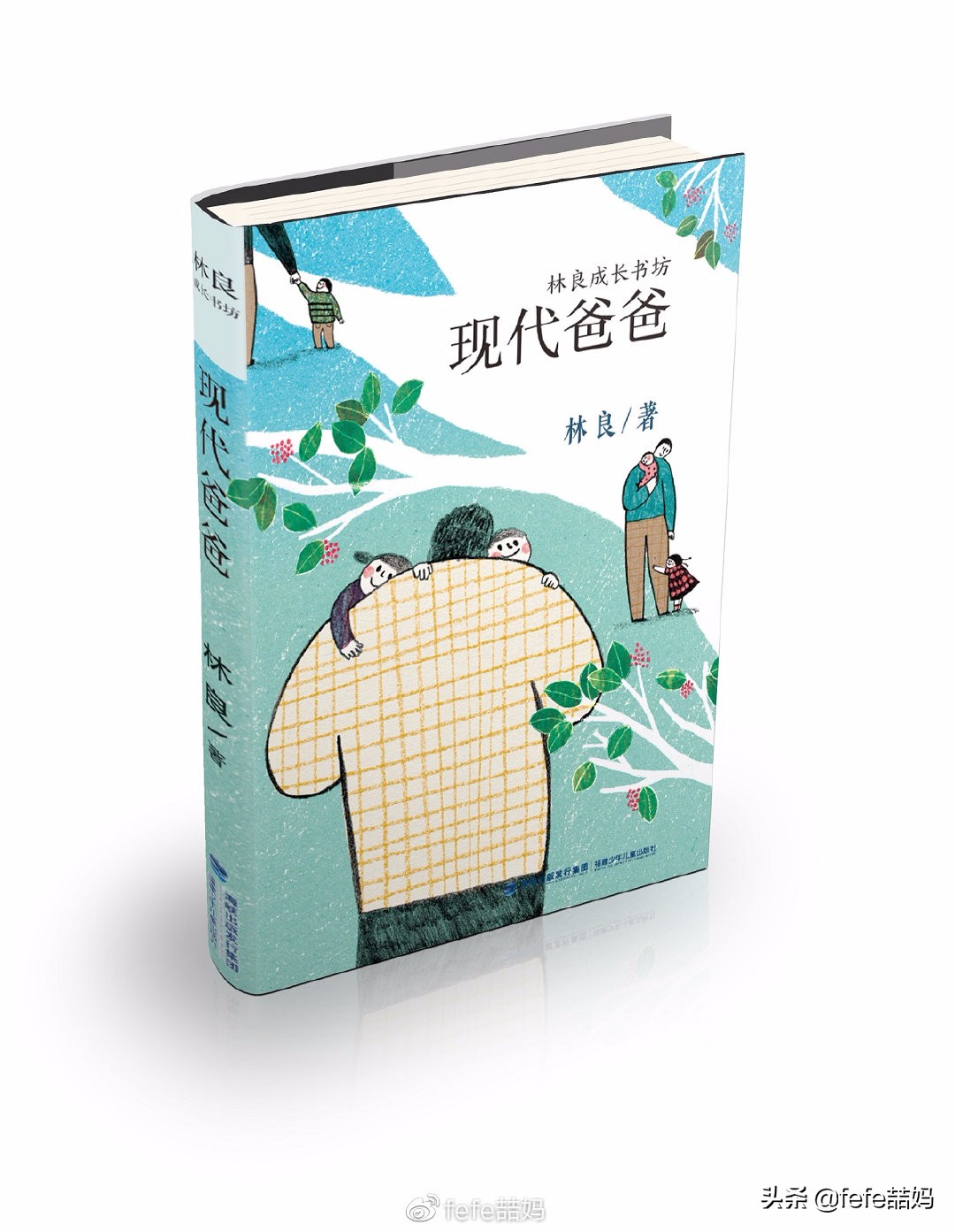 618电商父亲节、科学书单：你爸爸爱科学吗？