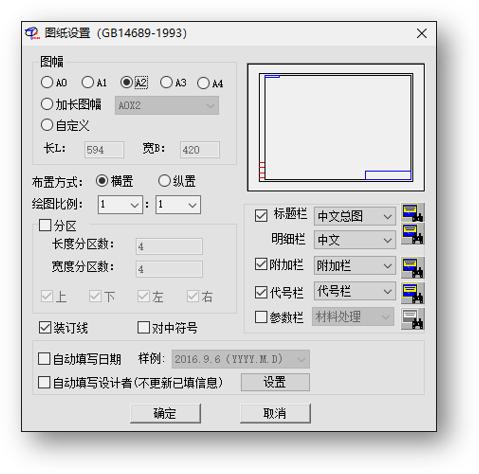 autocad中文版免费安装包下载地址,autocad中文版免费安装包下载