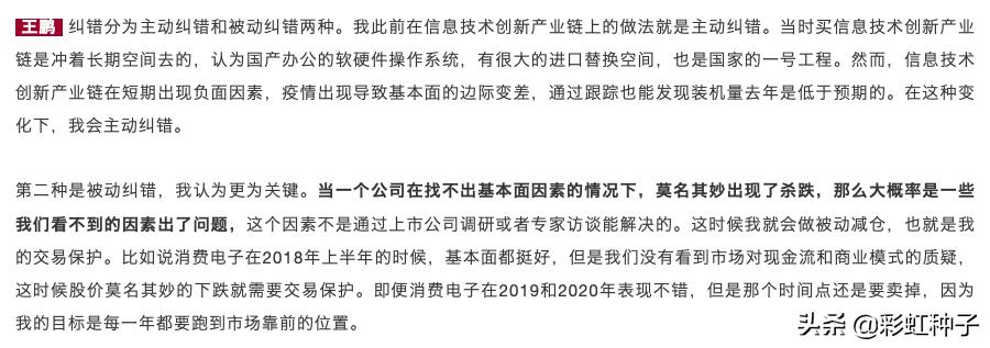 泰达宏利景气龙头推荐亮点,010845基金泰达宏利怎么样