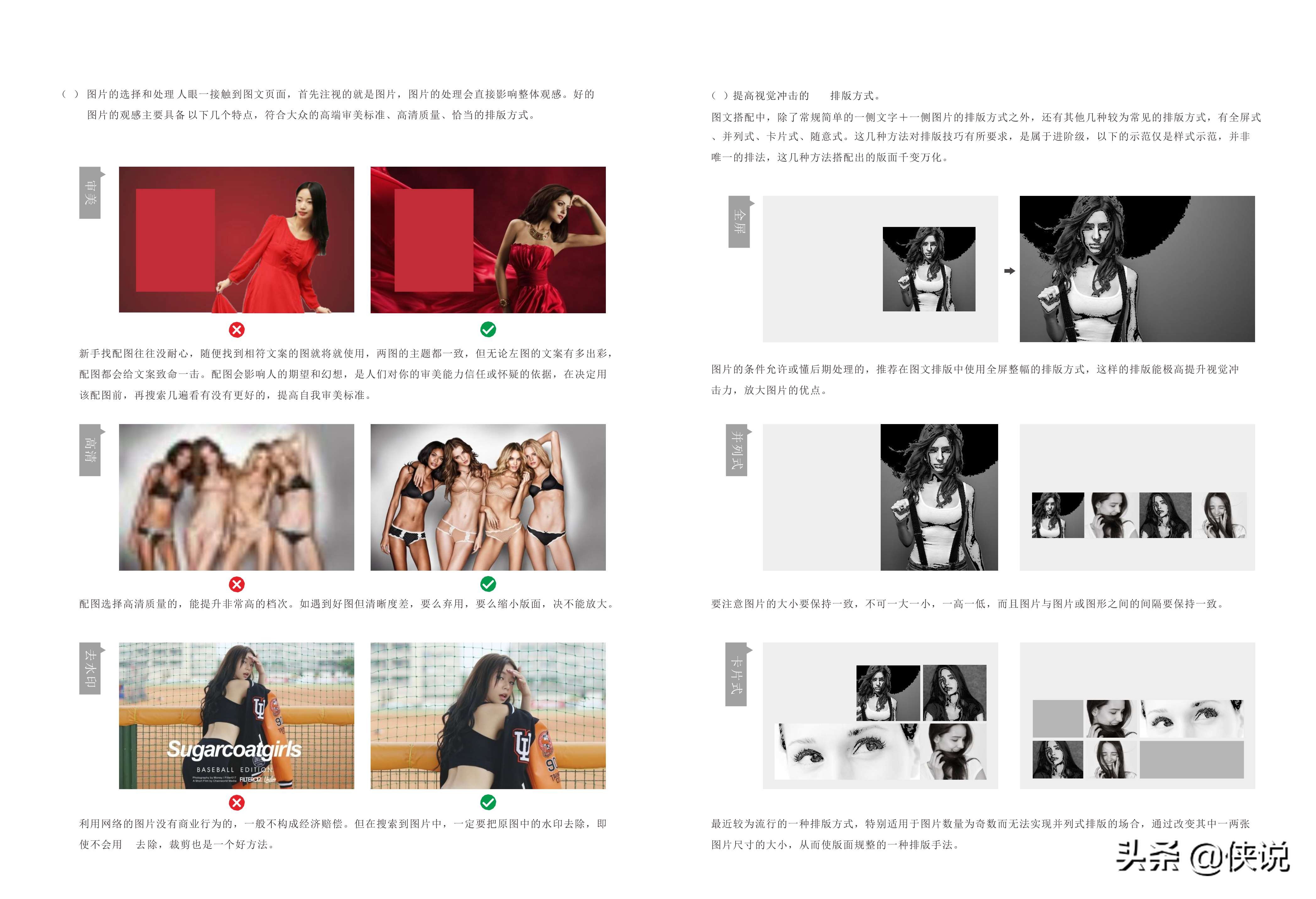 公关活动策划通用8篇,公关活动策划指南