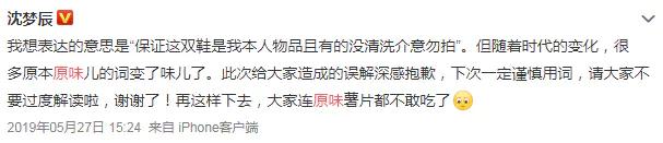 郑爽卖二手货抬价7倍，被嘲“中国明星第一卖手”冤不冤？