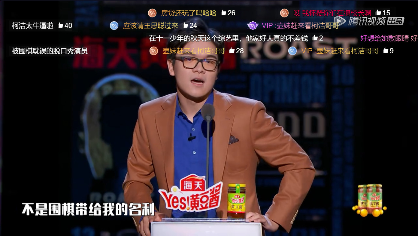 柯洁吐槽问界,柯洁吐槽大会围棋少年