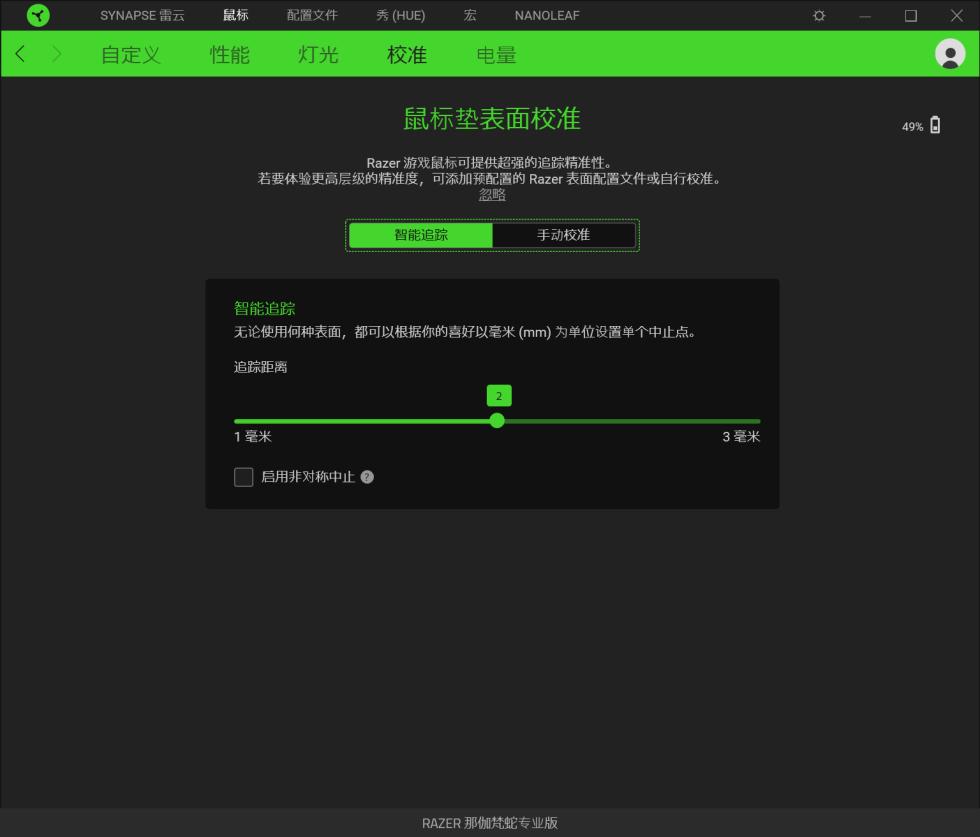 雷蛇那伽梵蛇专业版使用说明,雷蛇电话鼠标