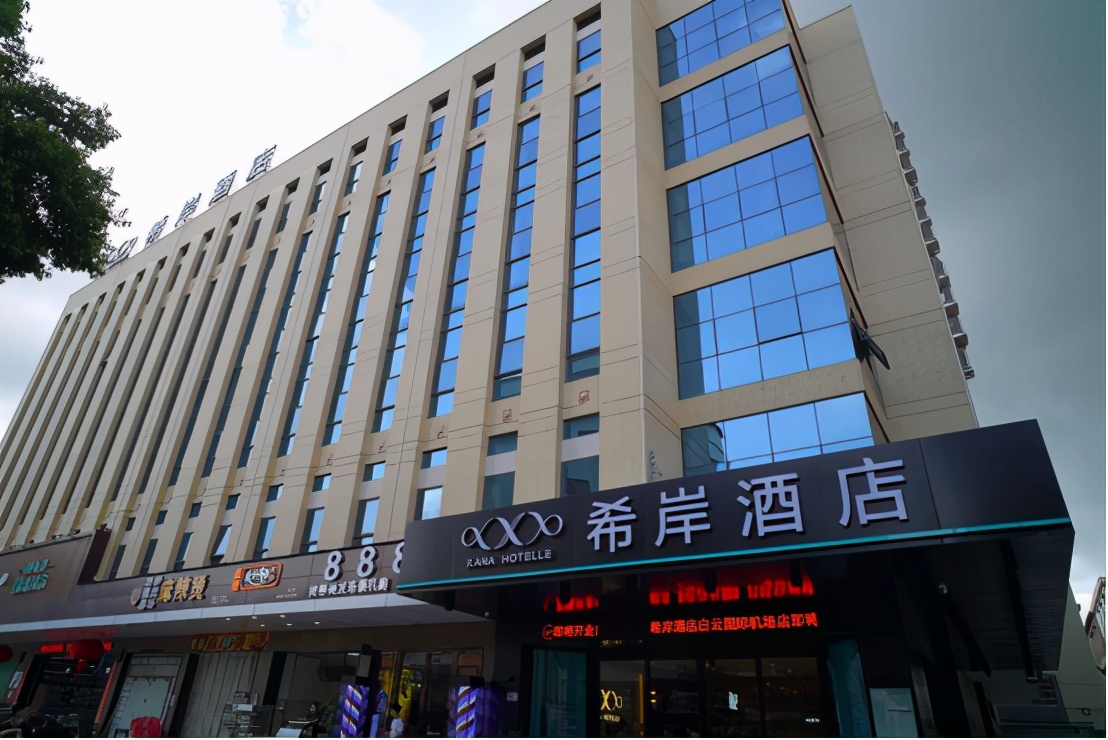 希岸酒店经济型,希岸酒店印象城店