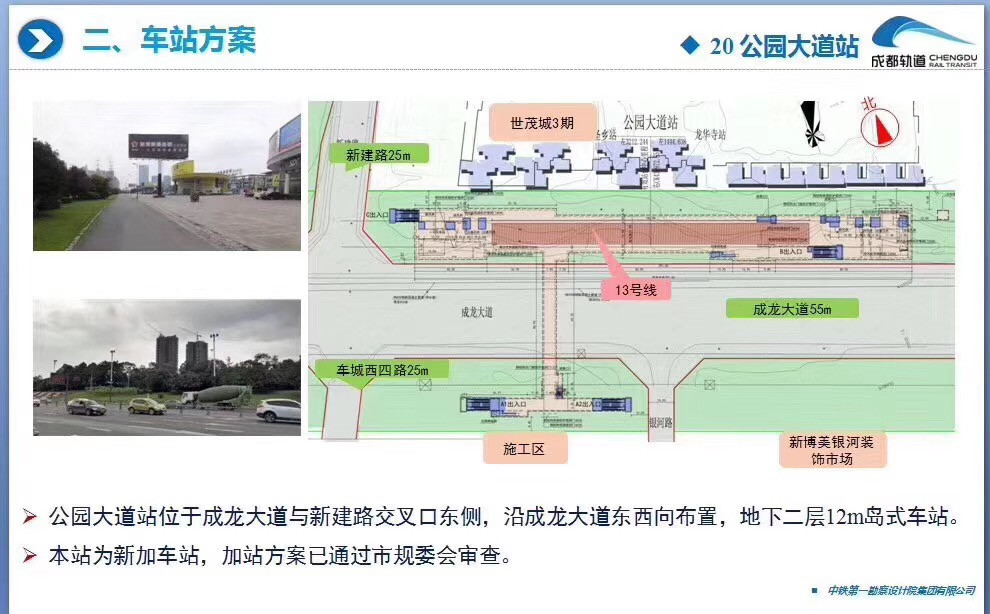 13号线地铁站最新站图,13号线站点真容曝光