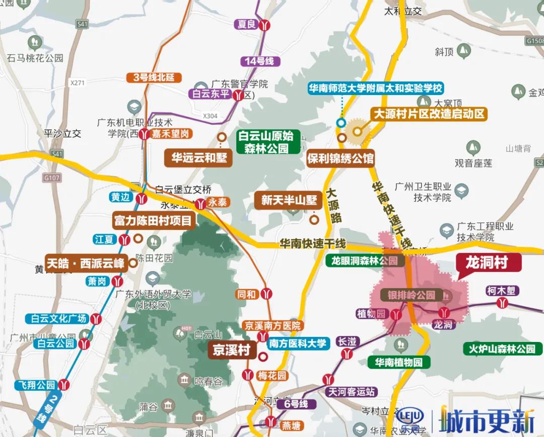 广州龙洞改造,广州市龙洞镇第一村