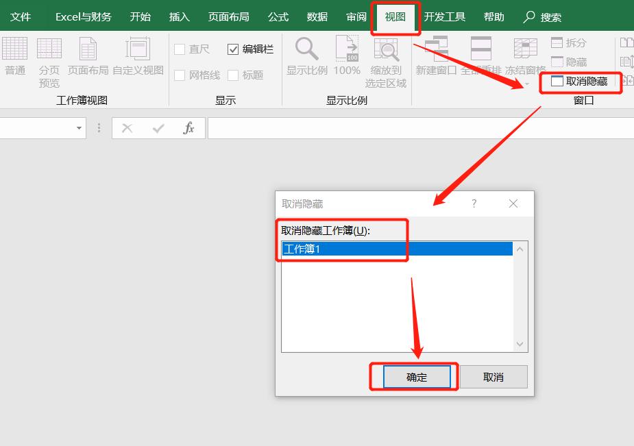 excel表格隐藏了发给别人还是显示,excel表格中内容被隐藏怎么处理