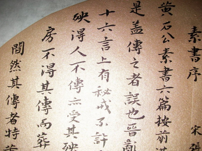 素书为何叫千古奇书,千古奇书素书解析