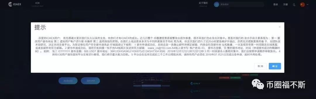 哪些交易所停网了,盘点上半年跑路交易所名单