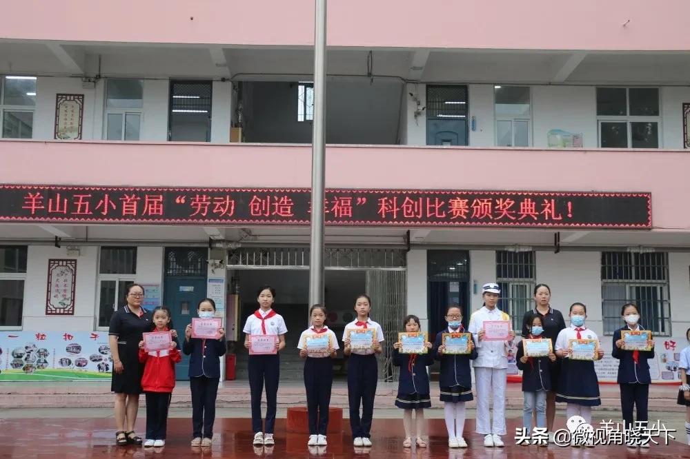羊山五小运动会,五一劳动创造幸福活动