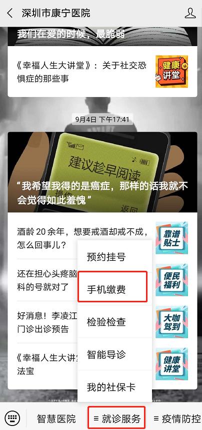 网上挂号缴费标准,网上就医挂号成功在哪缴挂号费