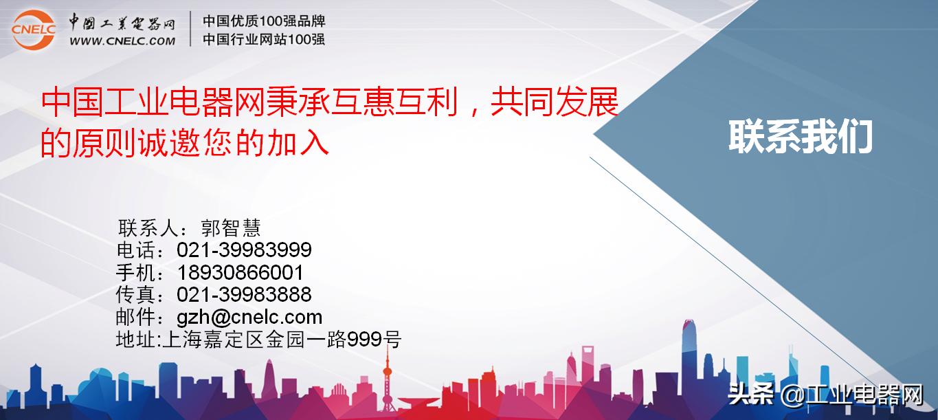 工业电器分销网,中国工业电器代理商名片集