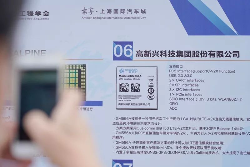 V2X玩家齐聚四跨测试！高新兴发力芯片模组、终端*局破**V2X商业难题