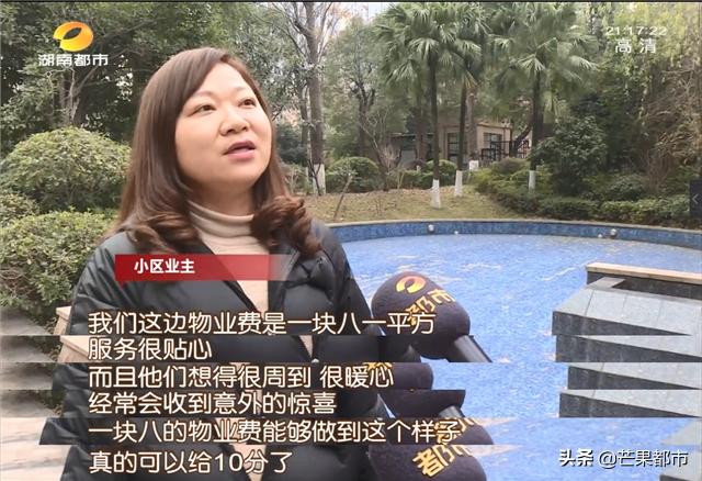 长沙物业管理费3块8一平,1.8元一平米的物业一年多少钱