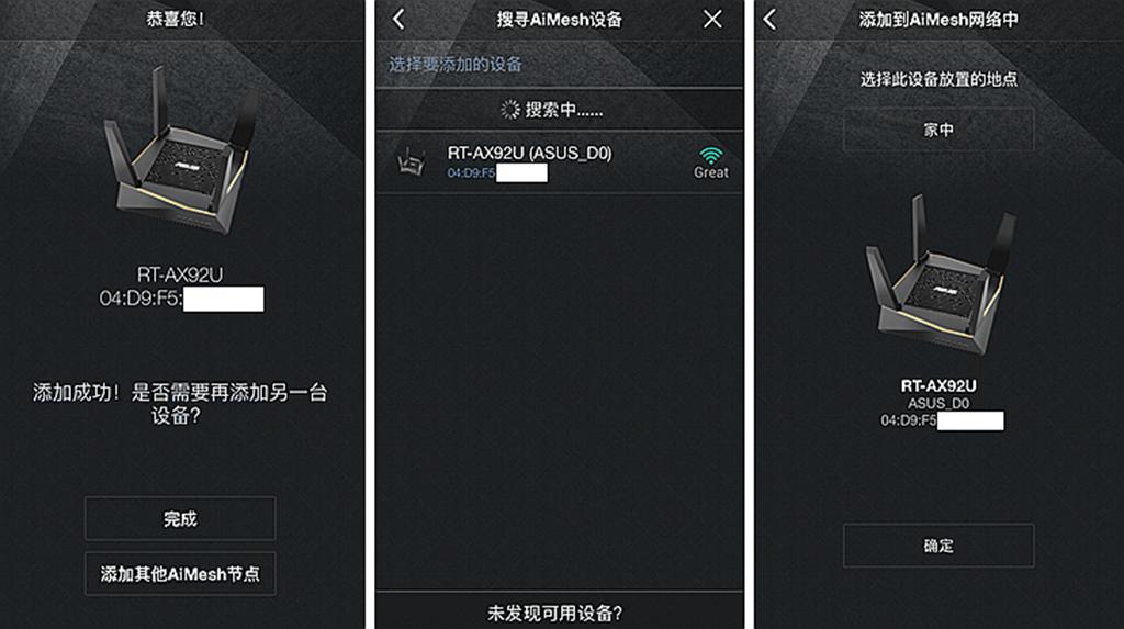 华硕无线aimesh稳定吗,华硕aimeshax6100