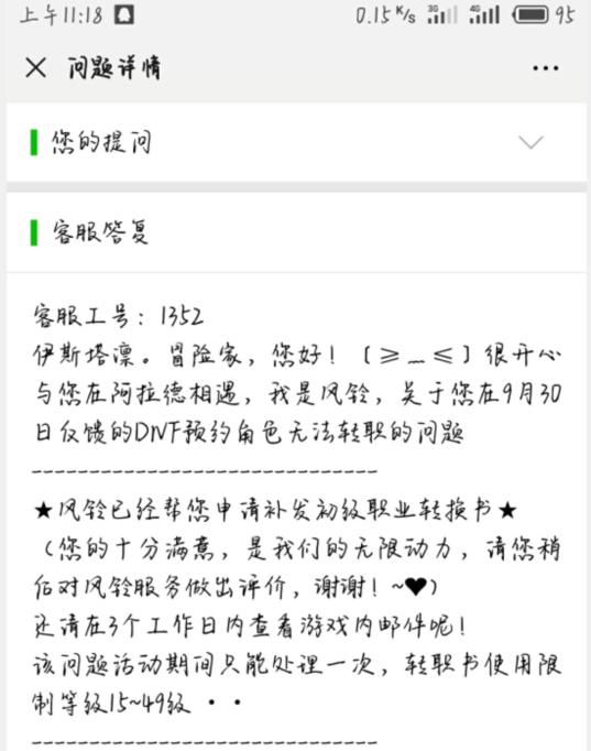 dnf预约角色不能觉醒,dnf预约角色为什么删不了