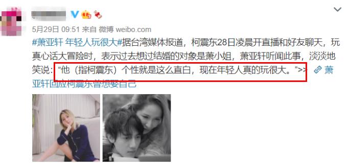 柯震东道歉直播,柯震东发文谈论