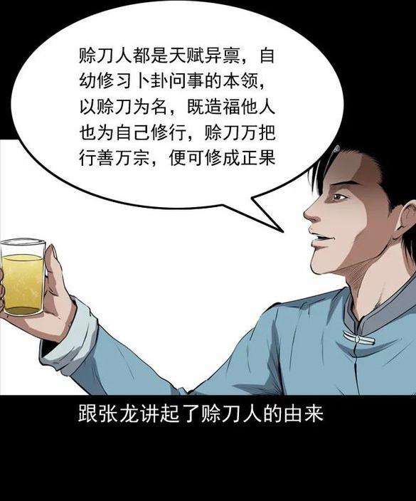 揭秘赊刀人预言,传说中的赊刀人最近状况