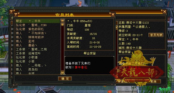 燕云vs辽宁城,燕云十六州大战