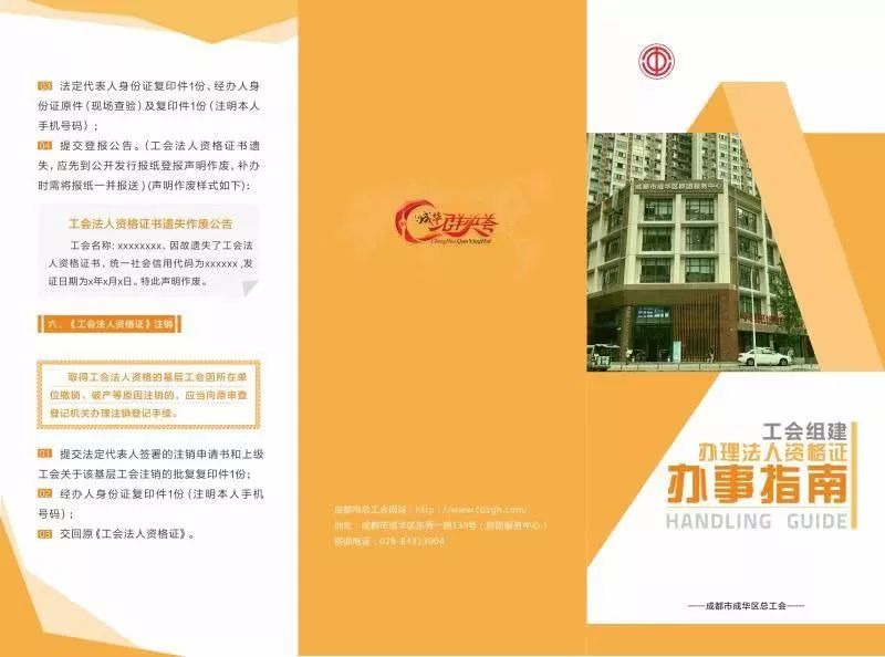 职工有困难?不怕,在成华轻松找到“娘家人”…