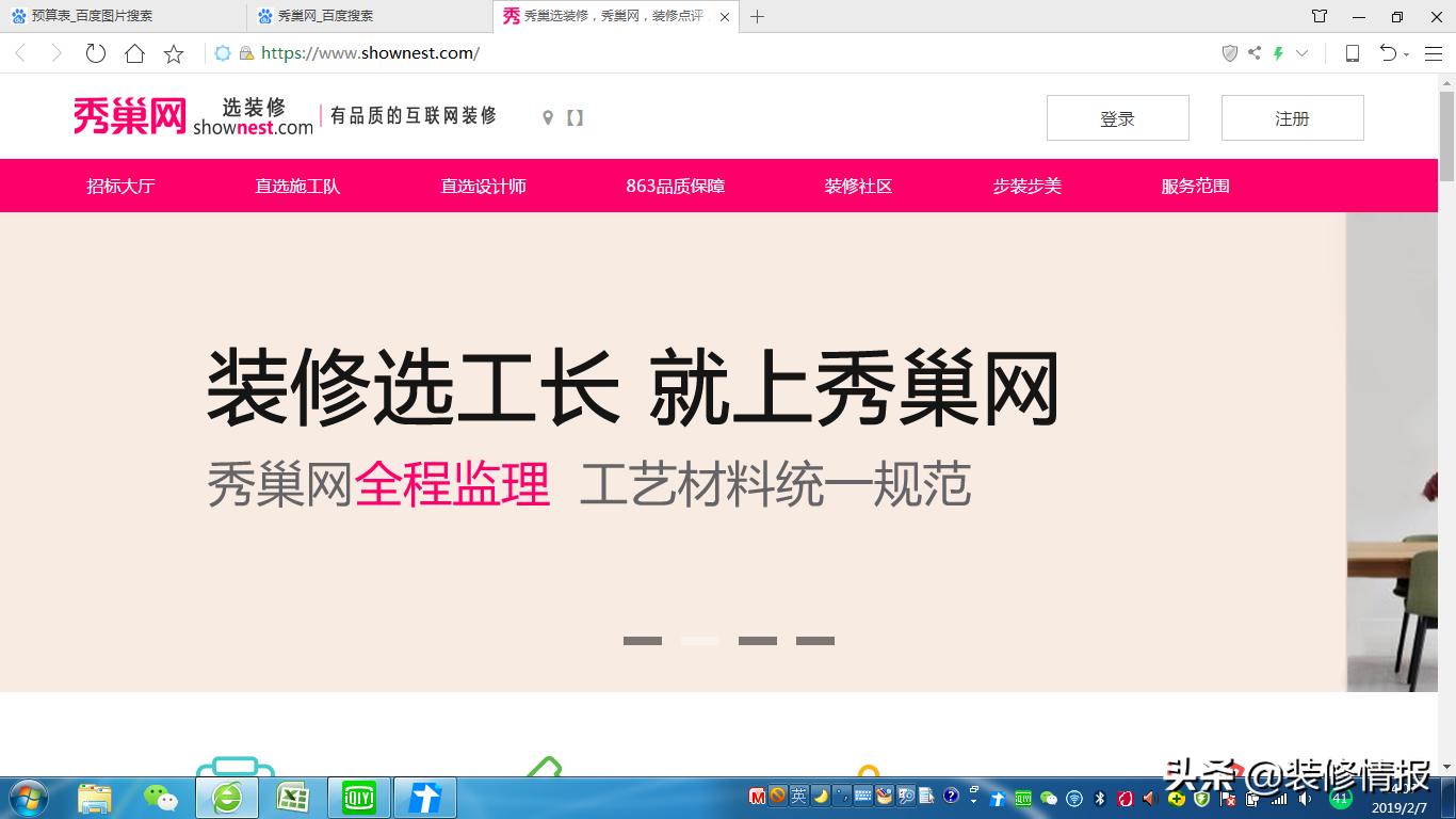 选择装修公司项目经理看什么,选择装修工人要注意哪些