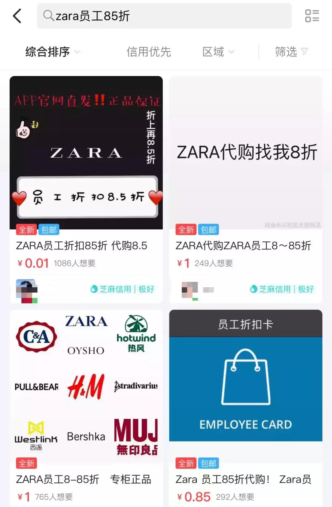 优衣库zara和hm打折,zaragap优衣库hm哪个好