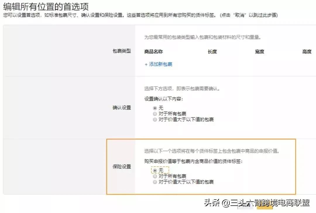 好消息！亚马逊订单追踪神器上线，卖家福利超多