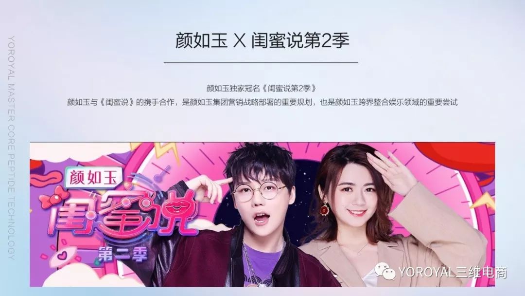 颜选物语发布会,颜选物语现场直播