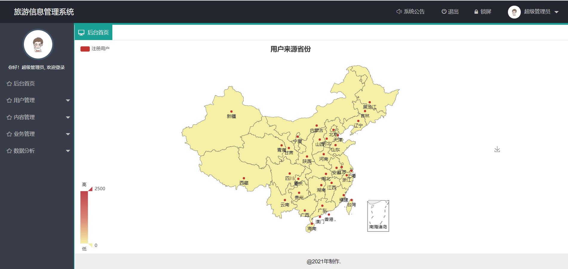 旅游管理信息系统数据库设计,基于SSM智能酒店服务管理系统