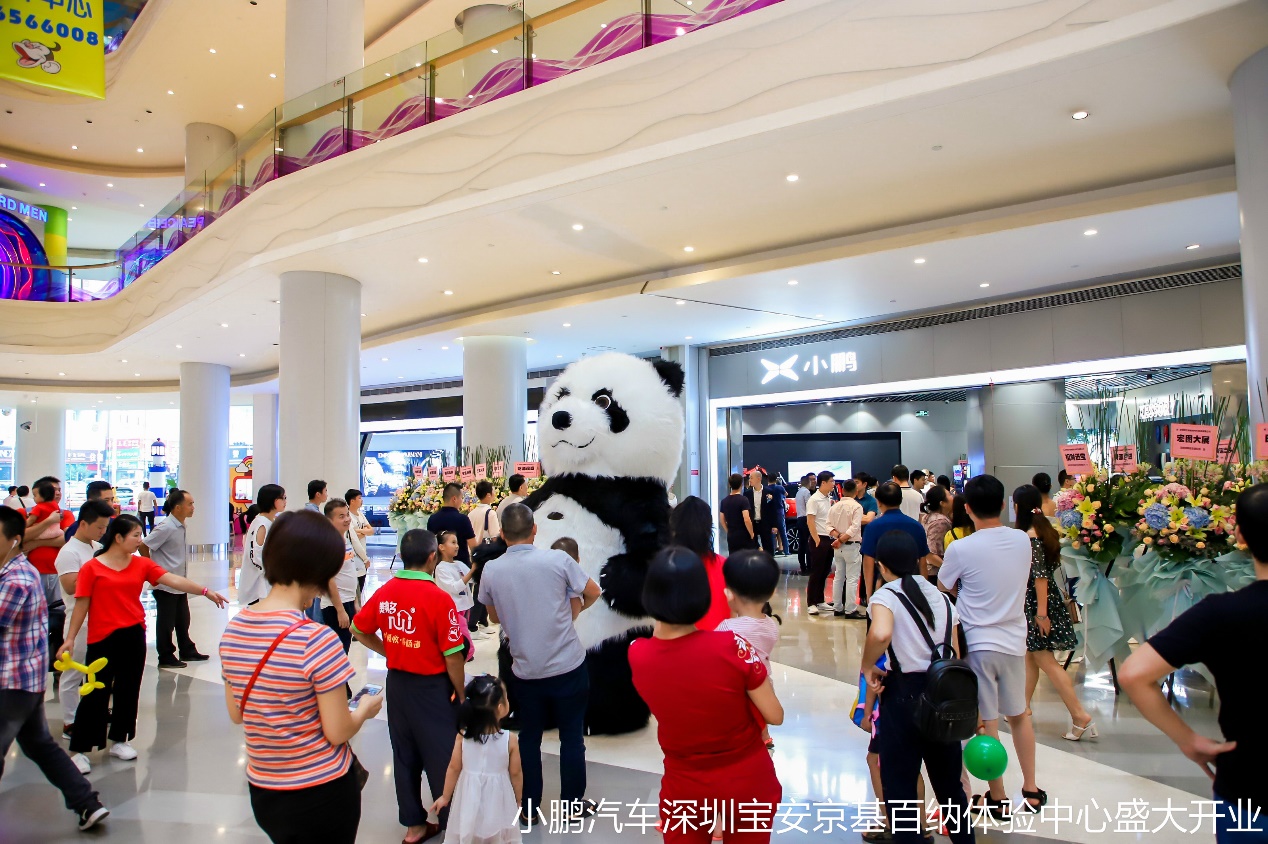 京基百纳小鹏汽车,小鹏汽车深圳宝安京基百纳店