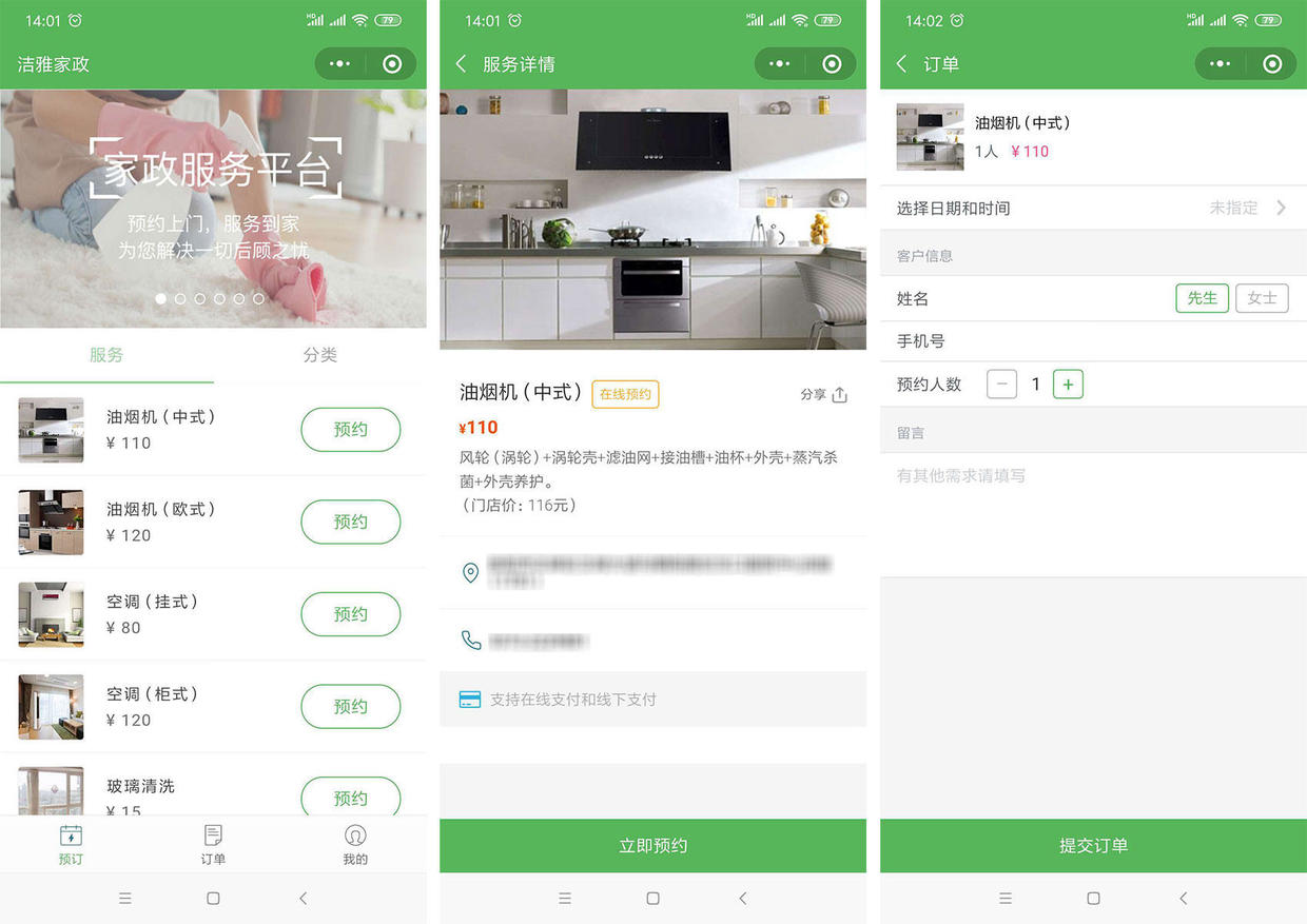 小程序设计方案怎么写,小程序设计案例简约