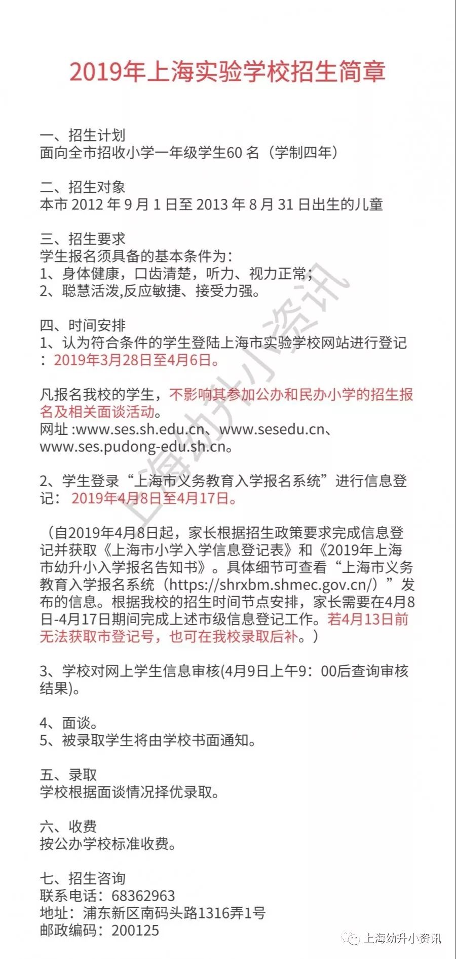 上海上实选哪个校区,上实入学考试