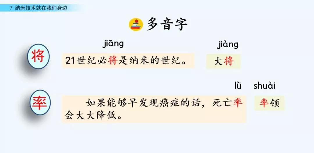 部编语文四年级下册第10课练习,部编语文四年级下十六课练习