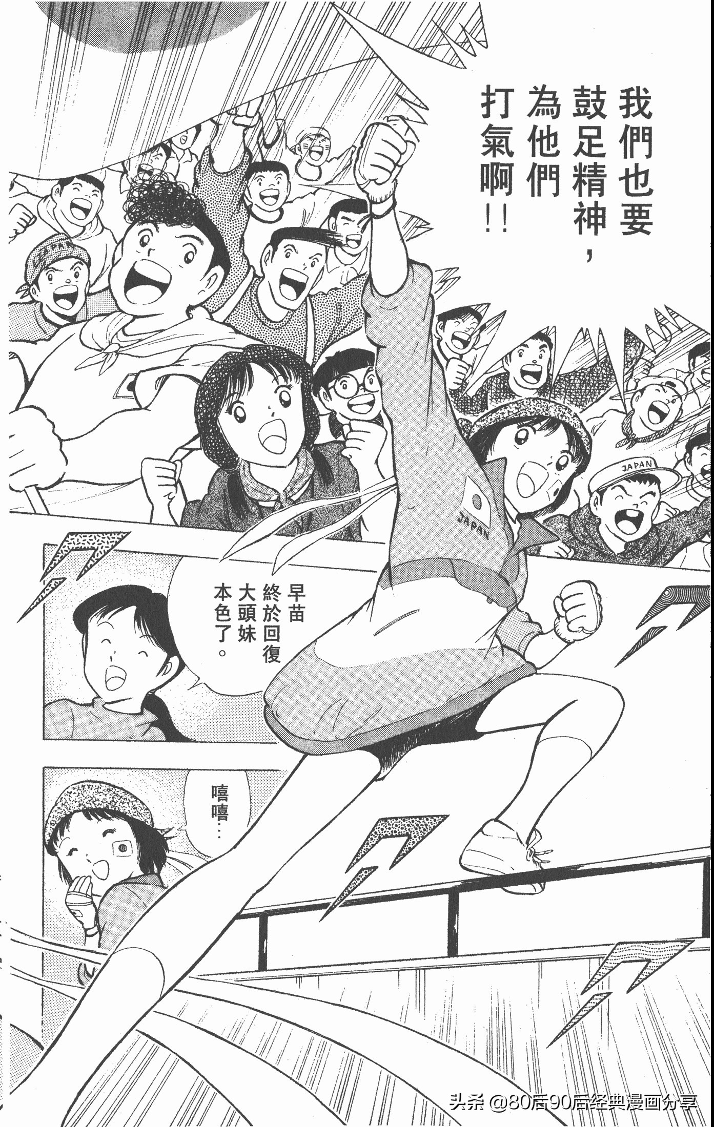 足球小将世青赛三杉淳出场,足球小将47下