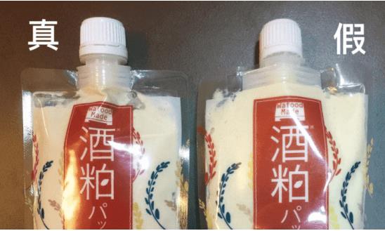 日本pdc酒粕面膜和抹茶面膜哪个好,日本酒粕面膜pyc真假辨别