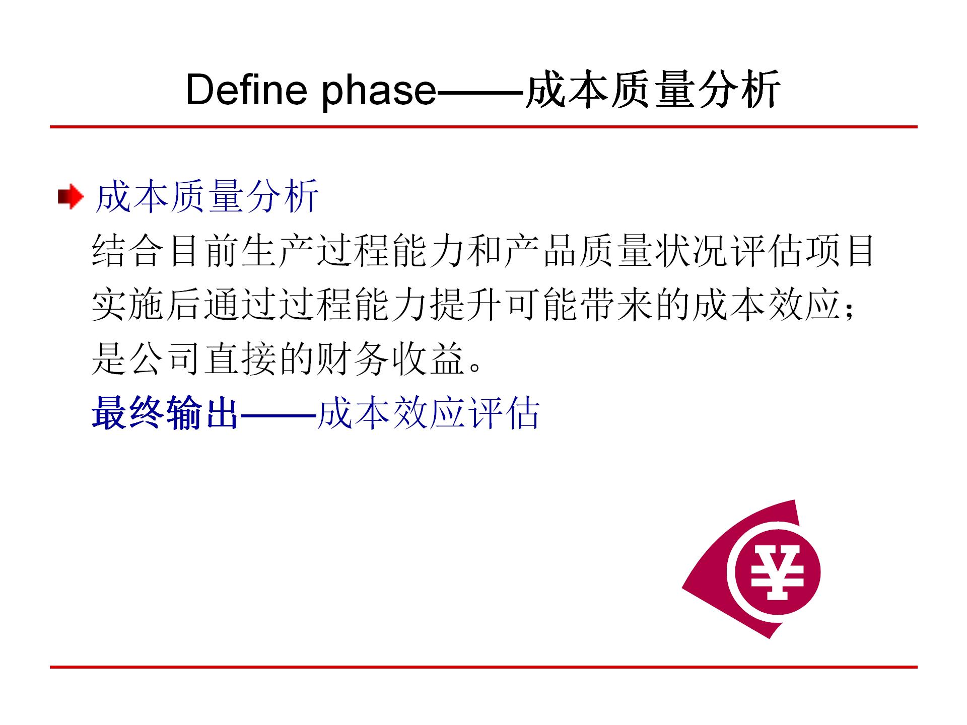 六西格玛质量管理,6西格玛管理培训视频