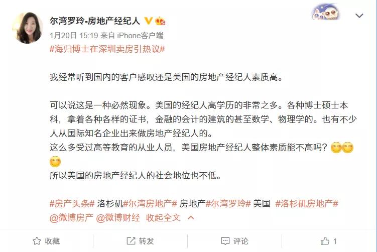 海归博士深圳卖房,深圳卖豪宅的真实经历