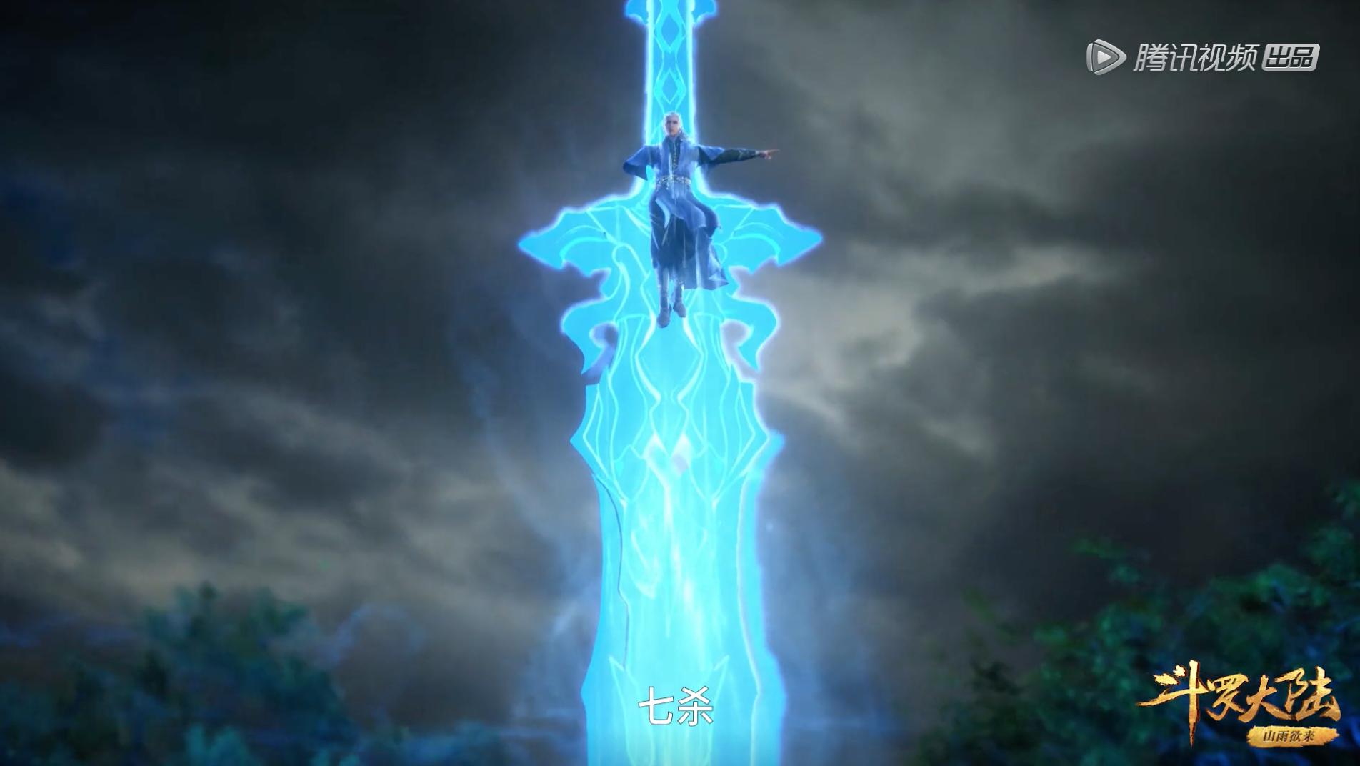 斗罗大陆被遗忘的五个武魂,斗罗大陆剑道尘心怎么死的